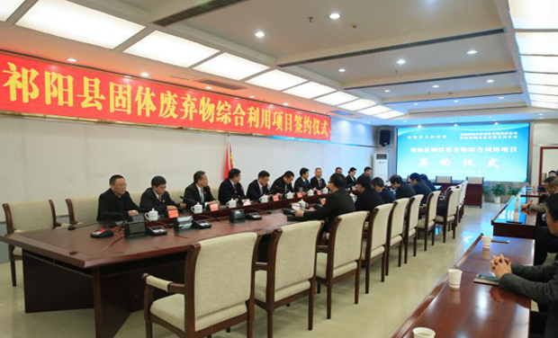 海螺環(huán)保成功簽約祁陽利用水泥窯協同處置固廢項目