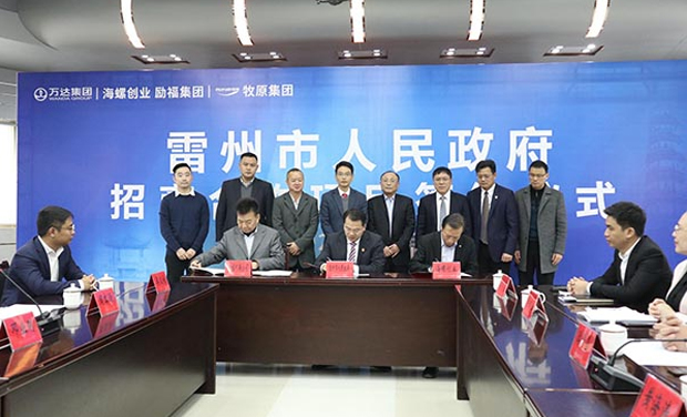 海螺創(chuàng)業(yè)與雷州市政府、勵(lì)福集團(tuán)簽署投資協(xié)議