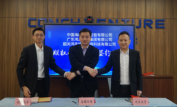 海螺環(huán)保成功簽約韶關(guān)鴻豐工業(yè)危廢綜合利用項目