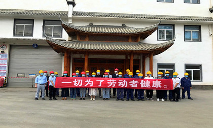 一切為了勞動(dòng)者健康 ——興業(yè)海創(chuàng)開(kāi)展《職業(yè)病防治法》宣傳周活動(dòng)