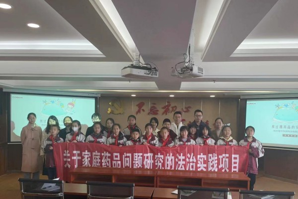 南京海中舉辦“關(guān)于家庭藥品問題研究的法治實踐項目”的宣講會