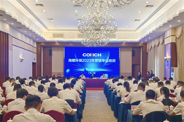 海螺環(huán)保組織開(kāi)展2023年?duì)I銷(xiāo)專(zhuān)業(yè)培訓(xùn)