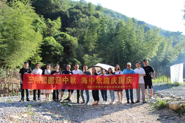 三明團(tuán)圓迎中秋，海中歡騰慶國慶——三明海中開展雙節(jié)團(tuán)建活動