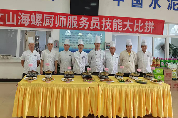 舌尖上的海螺，匠心廚藝——文山海螺環(huán)保聯(lián)合文山海螺水泥開展廚藝競賽