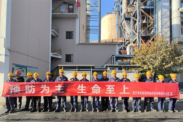 預防為主，生命至上——富平海創(chuàng)組織11·9消防月啟動儀式