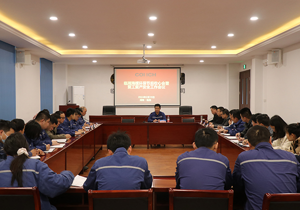 收心歸位鼓干勁 凝心聚力再出發(fā)--- 臨湘海螺環(huán)保公司組織召開(kāi)節(jié)后收心會(huì)暨復(fù)工復(fù)產(chǎn)安全工作會(huì)議