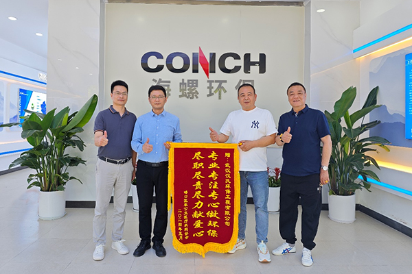 服務創(chuàng)造價值 專業(yè)贏得肯定——武漢漢氏環(huán)保收獲醫(yī)師協會錦旗
