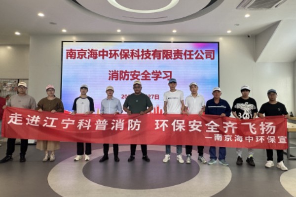 消防科普之旅，筑牢安全防線