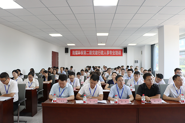 以訓(xùn)促干、夯基提能——海螺環(huán)保第二期黨建行政人事專業(yè)集中培訓(xùn)成功舉辦